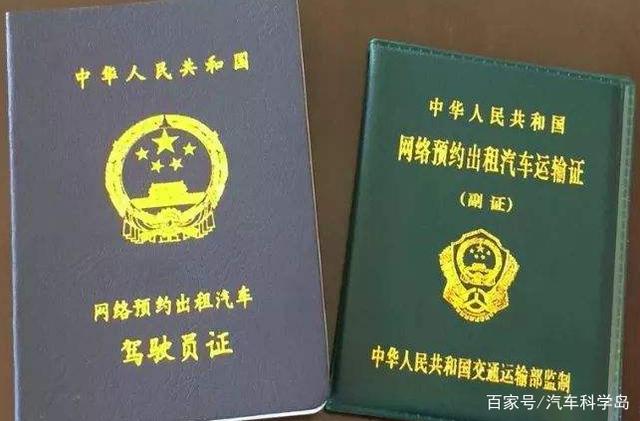 網約車熱度下降，駕駛員為何轉向傳統出租車？