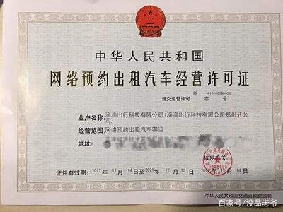 寧波網約車合規現狀 1721輛合規車與2.1萬輛運營車輛的矛盾與滴滴整改之路