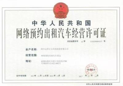 威遠高鐵開通前再傳好消息，網絡預約出租汽車經營服務助力成都出行