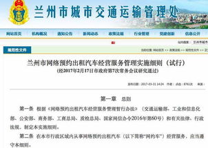 多地掀滴滴約談潮，西安別“睡著”——兼議網約車新政的“混搭式”糾結