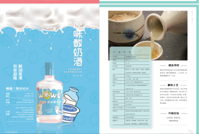 兔子喔喔招商產品手冊