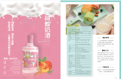 兔子喔喔招商產品手冊——喔喔簡報