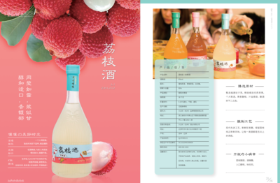 兔子喔喔招商產品手冊